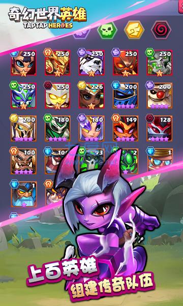 果盘奇幻世界英雄 v1.0.0102