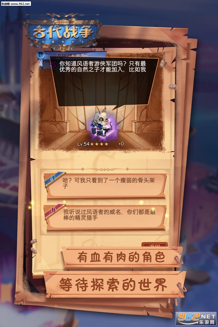 古代战争官方正版 v5.2.3 手机版