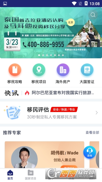 鲲鹏海外 版本：2.2.1