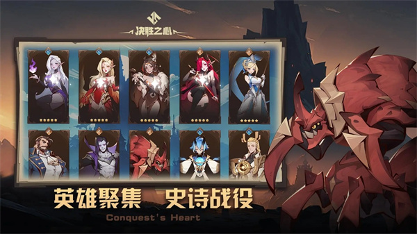 决胜之心官方版下载截图2