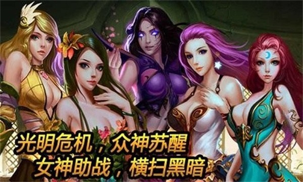 女神降临  v1.41