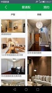 爱家日记  v2.2.6