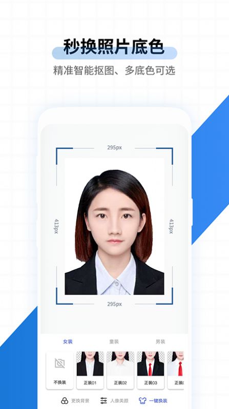 速拍证件照制作软件app下载 截图1