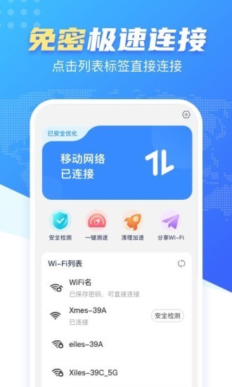 心动WiFi.jpg