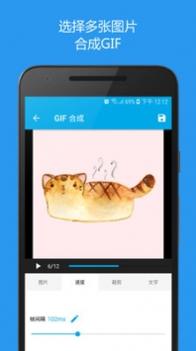 Gif助手ios版截图2