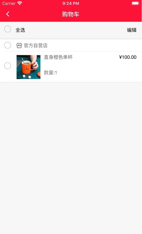云可优品App软件客户端图片1