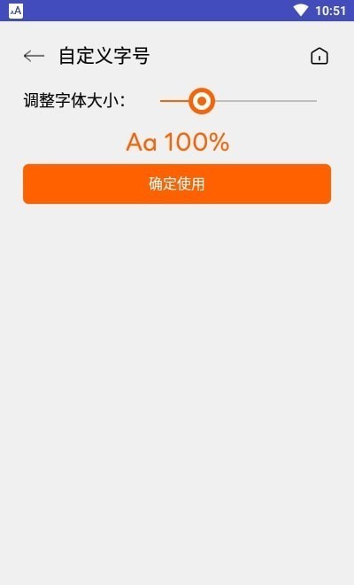 大字体放大截图0