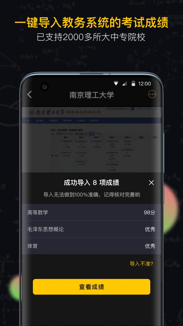 小书桌课表.png
