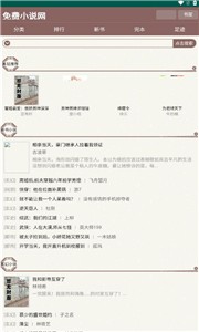 天鹰小说免费版截图0