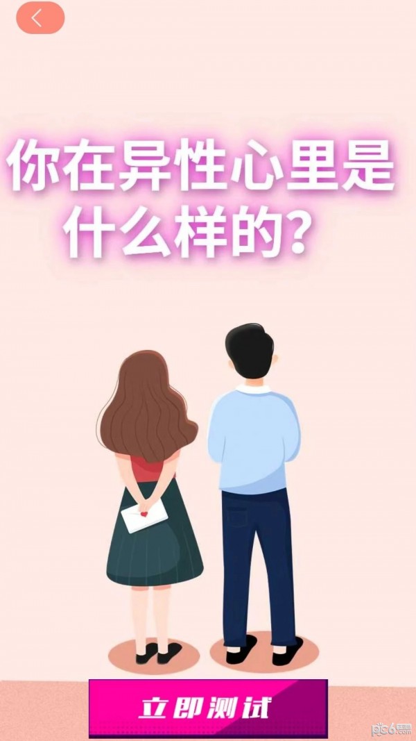 奇缘趣玩截图0
