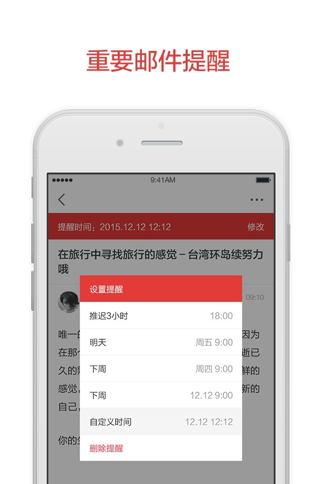 阿里邮箱企业版  v4.1.8