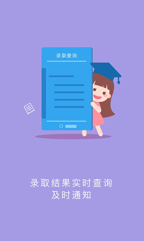 江教在线截图0