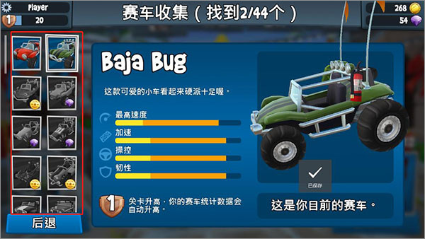 沙滩赛车2中文正版