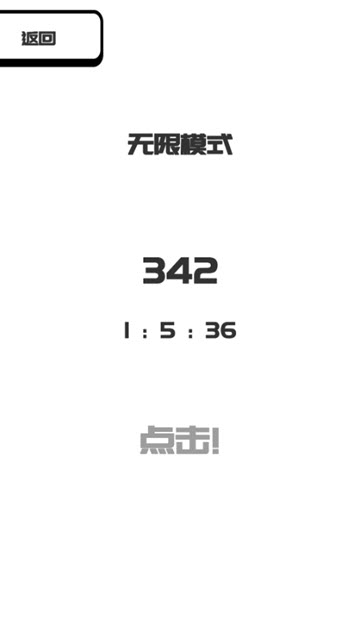 BeThe0(我想变成0)截图1