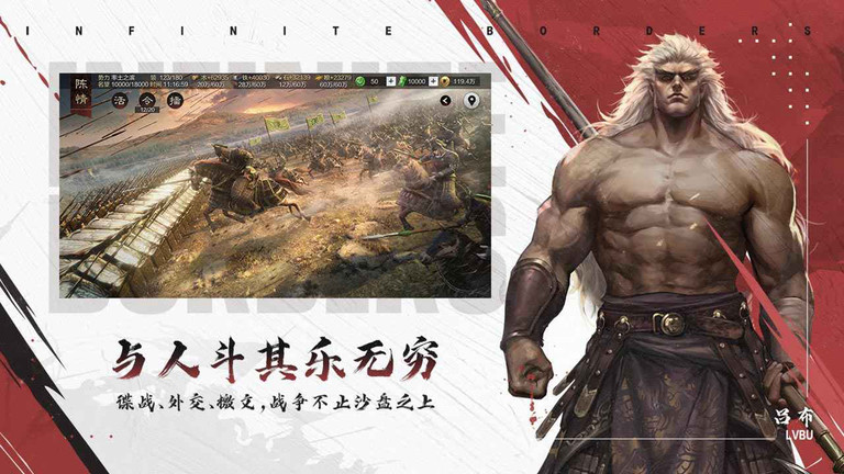 率土之滨 v6.2.6
