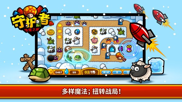 守护者荣耀之旅中文版 v1.0.29