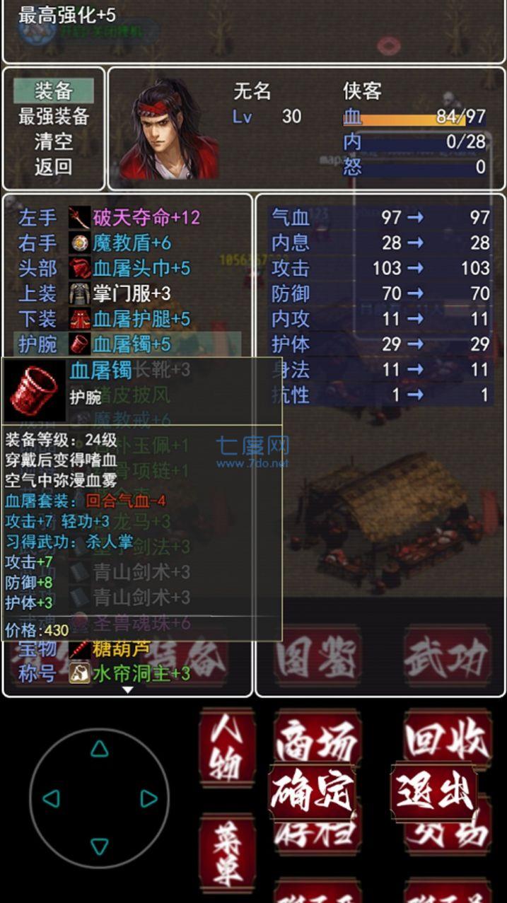 追忆剑侠手游截图0