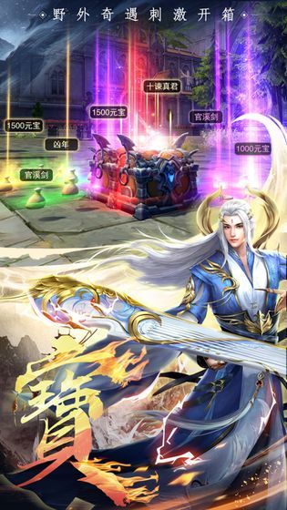萌妖风华手游官方正式版 截图0