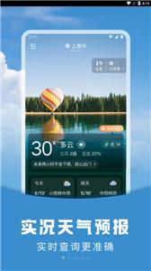 阳阳天气预报