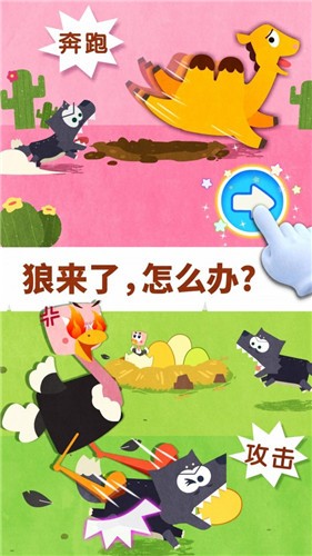 宝宝动物世界.jpg