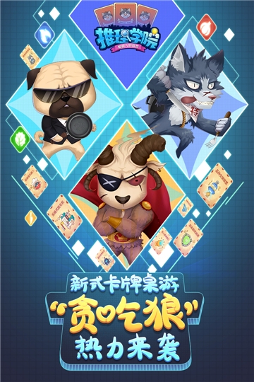 推理学院最新九游版