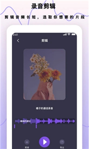 录音笔