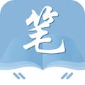 笔友阁最新版