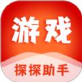 游戏探探助手