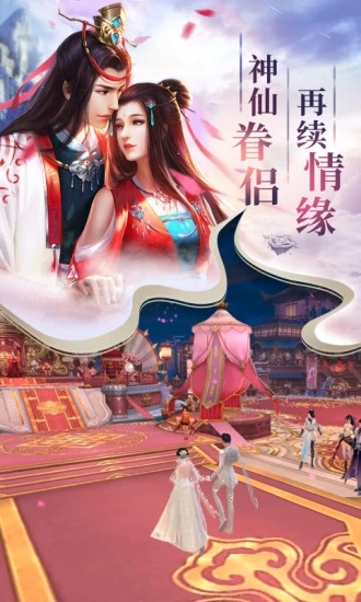 仙侠世界传奇归来官网正版手游 截图0