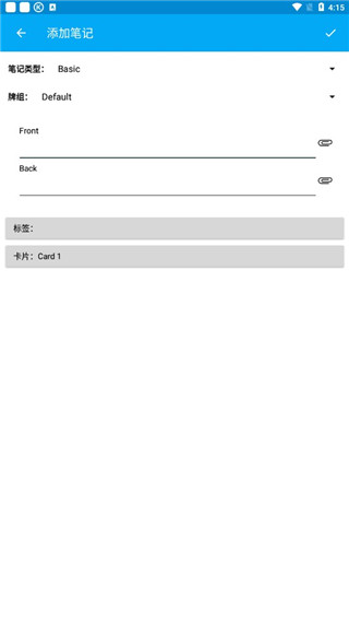 AnkiDroid中文版截图1