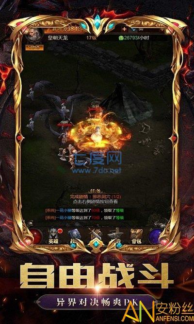 黑暗雄心破天剑决bt版