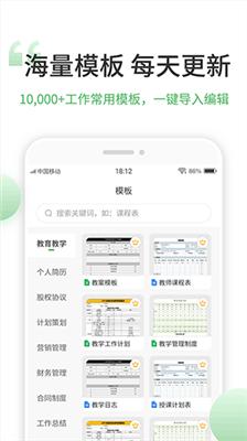 表格编辑