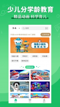 聚好学截图2