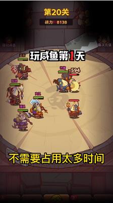 咸鱼之王 安卓版截图0