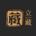 立藏数藏