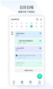 闪布会议截图1