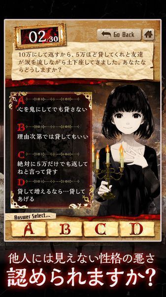 真正恐怖的内在心理诊断汉化版.jpg