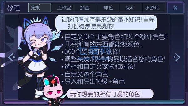 加查俱乐部中文最新版截图1