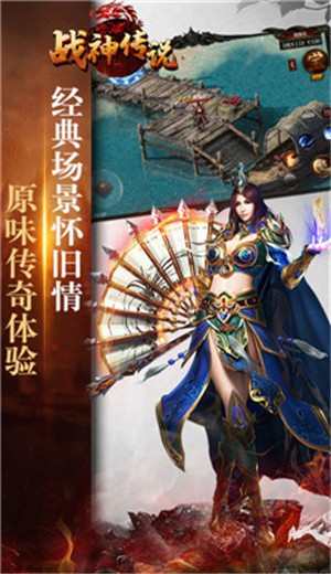 战神传说手游 v3.0