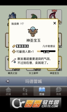 王国道具店手机版 v1.0 安卓版