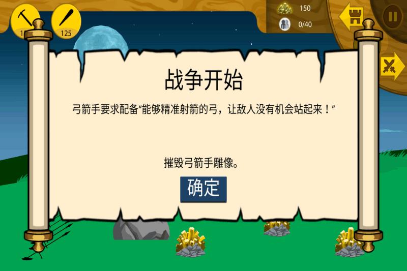 火柴人战争无限钻石版 v1.2