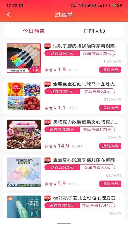 共生岛截图0