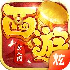 西游女人国九游版