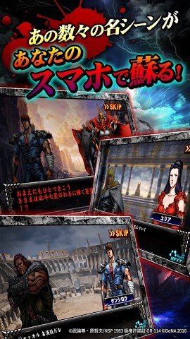 北斗神拳手游 版本：v2.9