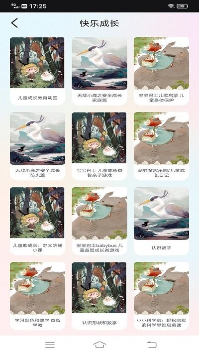 云教育课堂截图2