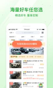 瓜子二手车截图1