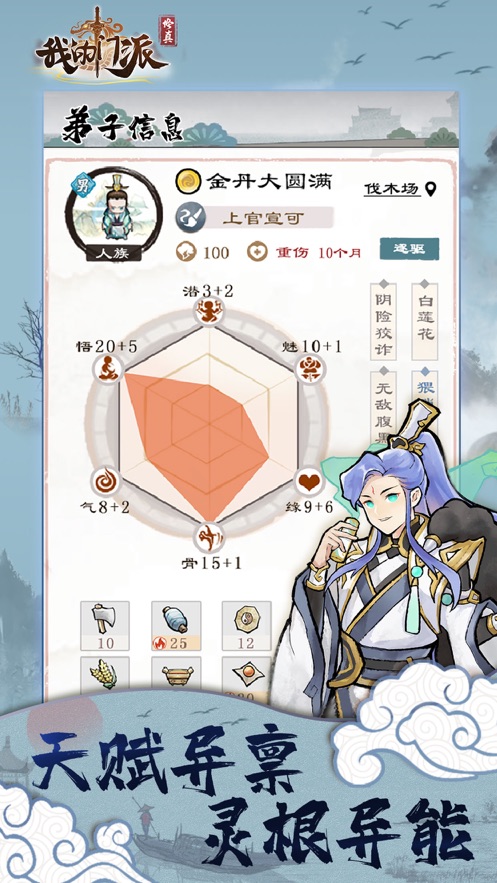 我的门派游戏官方安卓版  v5.2.3