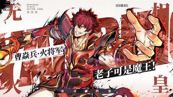 镇魂街天生为王正版