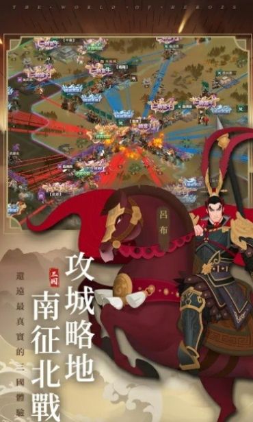 三国无间截图1