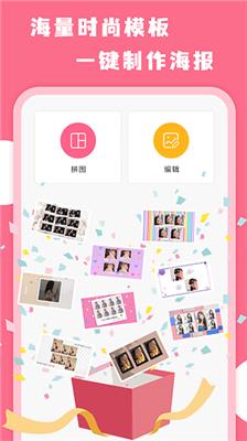 拼图全能王去广告版截图2